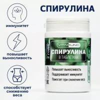 Спирулина Vitamuno, 200 таблеток по 250 мг