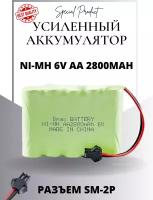 Аккумулятор Ni-Mh 6v AA 2800mah для радиоуправляемых игрушек, разъём SM-2P СМ-2Р YP 2