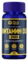 GLS pharmaceuticals Витамин D3, 2000 МЕ, 60 капс