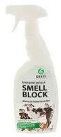 Средство против запаха GraSS Smell Block (600 мл) триггер GRASS 802004