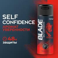 BLADE дезодорант-спрей Self Confidence, 150 мл