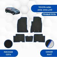 Комплект ковриков SaVakS для Toyota Wish 2003-2009 4WD С Правым рулем / Тойота Виш 4ВД / Авто / Аксессуары / Эва / Защитные коврики