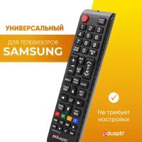 Универсальный пульт ду для телевизора Samsung (LCD, LED TV)