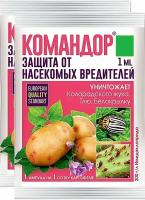 Командор, 2 ампулы х 1 мл, удобрение от колорадского жука, тли, проволочника, концентрат. Для сезонной обработки картофеля, плодовых и овощных культур