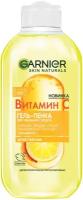 Garnier Гель-пенка для умывания с витамином С 200 мл