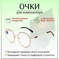 Компьютерные очки MATSUDA, BLUE-BLOCKER, женские черные, для работы за компьютером