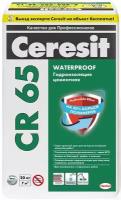 Церезит CR-65 цементная гидроизоляция (20кг) / CERESIT CR 65 Waterproof цементная гидроизоляционная смесь (20кг)
