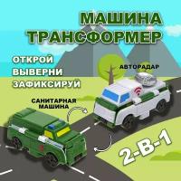 Машинка 2в1 Transcar Double 1toy: Авторадар – санитарная машина