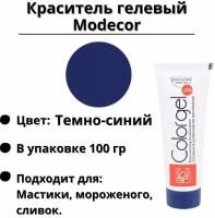 Краситель гелевый Modecor темно-синий, 100 гр