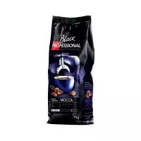 Кофе в зернах Black Professional Mocca, 1 кг