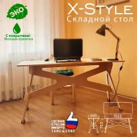 Cкладной письменный рабочий стол трансформер X-style для дома, дачи, детской 150х60см