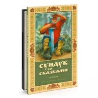 Бандл "Баба-Яга против!" (сборник мультфильмов) DVD + книга "Волшебный сундук сказок"