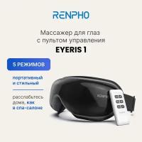 Массажер для глаз электрический RENPHO Eyeris 1 RF-EM001R, беспроводные расслабляющие очки с пультом ДУ, музыка, подогрев, 5 режимов, черный