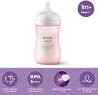 Бутылочка для кормления Philips Avent Natural Response SCY903/11, 1 мес+, 260 мл, с антиколиковым клапаном, розовая