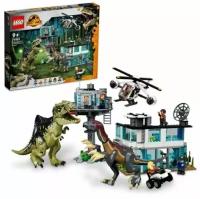 Конструктор LEGO Jurassic World атака гиганотозавра и теризинозавра (76949)