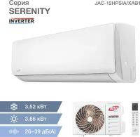 Сплит-система Just AIRCON JAC-12HPSIA/XAB1 серия SERENITY Inverter