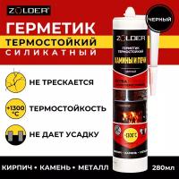 Герметик термостойкий черный Zolder, 280ML