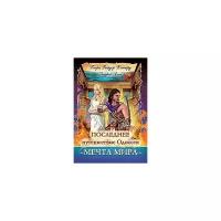 Последнее путешествие Одиссея. Мечта мира | Хаггард Генри Райдер