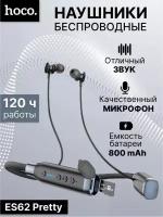 Беспроводные Bluetooth наушники HOCO ES62, 120 часов музыки. внутриканальные, спортивные, с поддержкой карт памяти