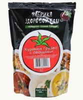 Куриная грудка с овощами "Фабрика здоровой еды" 300 г/сытно/вкусно/быстро/с собой/в поход/в поездку/готовая еда/натурально/порция/обед/сочно/мясо