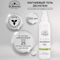 Dr.Minerals. Магниевый гель на основе магниевого масла, 25 лекарственных растений, Эликсир Авиценны, флакон 250 мл