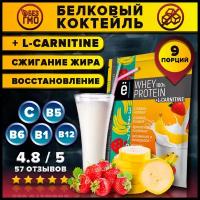 Whey Protein + L-Carnitine Белковый коктейль + L-Карнитин, клубника-банан, 9 саше по 25 г, ё|батон