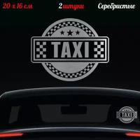 2 наклейки "Надпись TAXI Такси" 20x16см