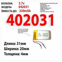 Аккумулятор для видеорегистратора DEXP EX-230 (акб батарея) 3.7v вольт 320mAh 4x20x30