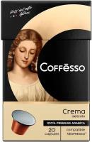 Кофе Coffesso "Crema Delicato", в капсулах для кофемашины Nespresso, 20 капсул