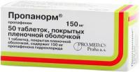 Пропанорм таблетки п/о плен. 150мг 50шт