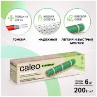 Тонкий нагревательный мат CALEO SUPERMAT 200-0,5-6,0 м2