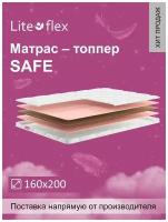 Наматрасник. Топпер Lite Flex Safe 160х200