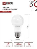 Лампочка светодиодная LED-A60-VC 15Вт 230В Е27 6500К 1430Лм IN HOME