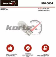 Лампа автомобильная Kortex для W21W 12V 21W W3x16d (7505) ОЕМ 12065CP, 17632, 1987302251, 7505, 8GA008892002, 997006210, KBA0064, KBA1064