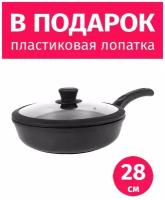 Сковорода 28см нева металл посуда Особенная с крышкой покрытие Титан, Россия + Лопатка в подарок