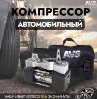 Компрессор автомобильный поршневой AVS KS750D (воздушный компрессор для подкачки шин, насос автомобильный), 80505