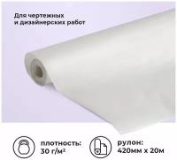 Калька под карандаш AХLER, рулон 420мм x 20м, 30г/м2, для выкройки, рисования и черчения, бумажная, прозрачная