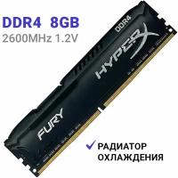 Оперативная память Kingston HyperX FURY Black DDR4 2666 Мгц 1x8 ГБ DIMM 1x8 ГБ (hx426c16fb2/8)