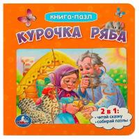 КнПазл(Умка) 5пазлов Курочка Ряба