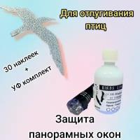 Отпугиватель птиц