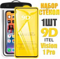 Защитное стекло 9D для Itel Vision1 Pro / комплект стекло + герметичный чехол