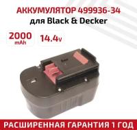 Аккумулятор RageX для электроинструмента Black&Decker (p/n: A14, A1714, 499936-34, A14F, HPB14), 1.5Ач, 14.4В, Ni-Cd