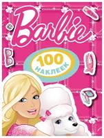 Barbie. 100 наклеек