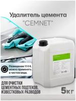 Custom "Cemnet" - кислотное средство для очистки от цемента 5кг