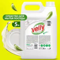 Средство гель для мытья посуды Grass Velly neutral моющее универсальное, для детской посуды 5 л