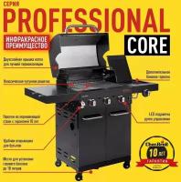 Газовый гриль Char-Broil Professional CORE 3B