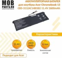 Аккумуляторная батарея для ноутбука Acer Chromebook 13 CB5-311 (AC14B18J) 11.4V 2600mAh OEM