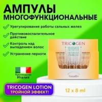 FarmaVita TRICOGEN Лосьон для интенсивного трихологического воздействия для волос, 8 г, 8 мл, 12 шт., ампулы