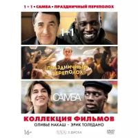 Коллекция фильмов Оливье Накаш, Эрик Толедано DVD-video (Box) 3 DVD + артбук, 3 карточки