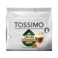 Кофе в капсулах Tassimo Jacobs Latte Macchiato Caramel, 16 капс